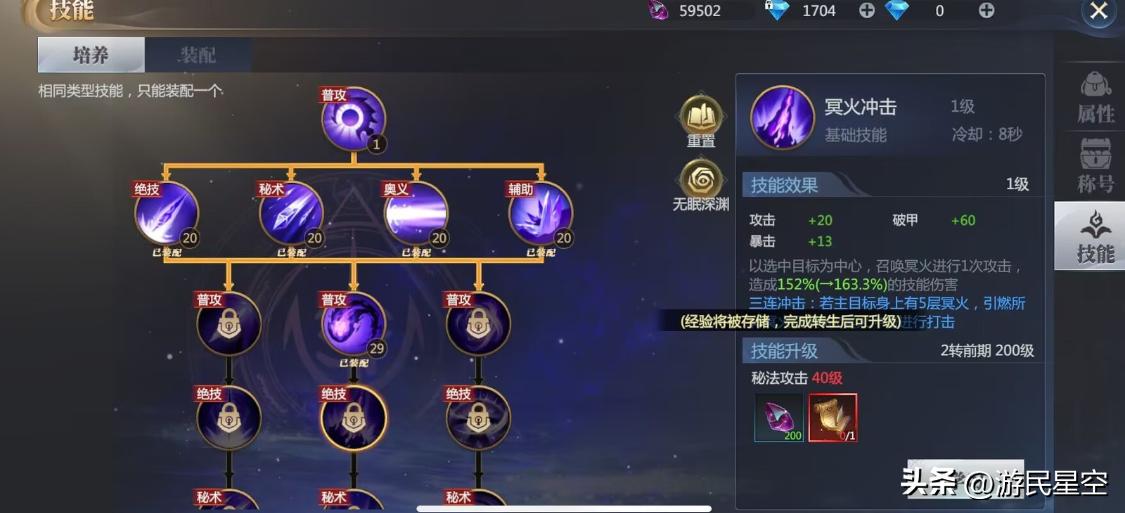 用最华丽的视觉效果重现魔幻类网游的巅峰