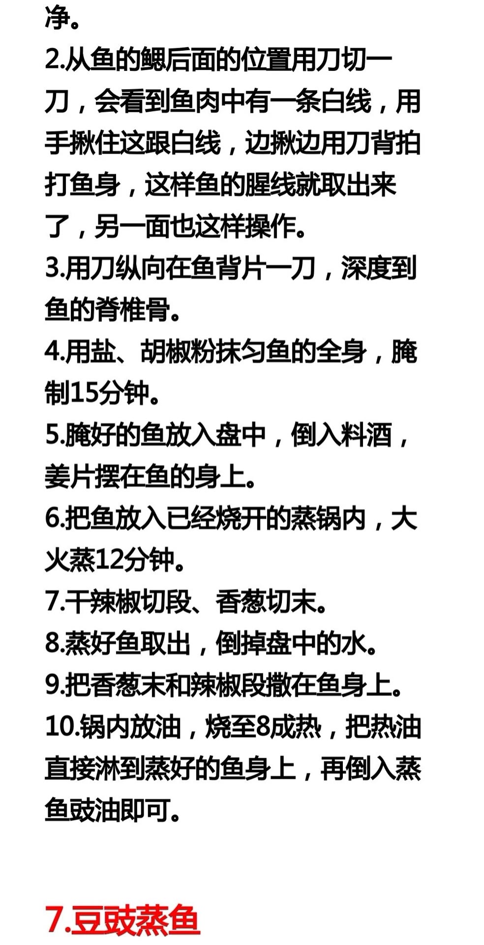 17种素炒菜+18种蒸菜的做法，操作简单做法新颖，先收藏起来学习