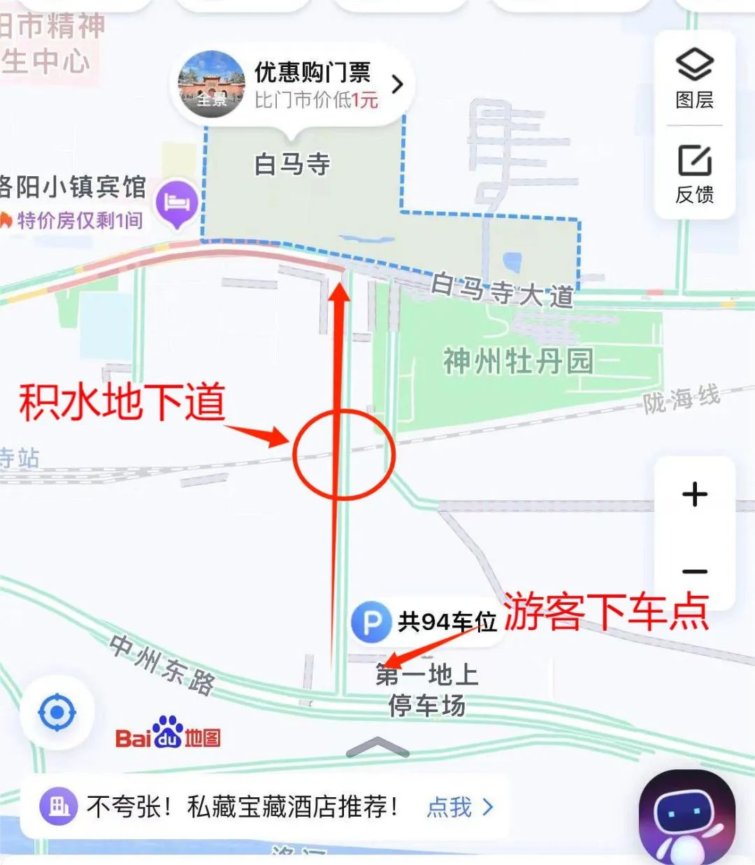 万人爬到白马寺！这样去景区的方式你绝对没见过！