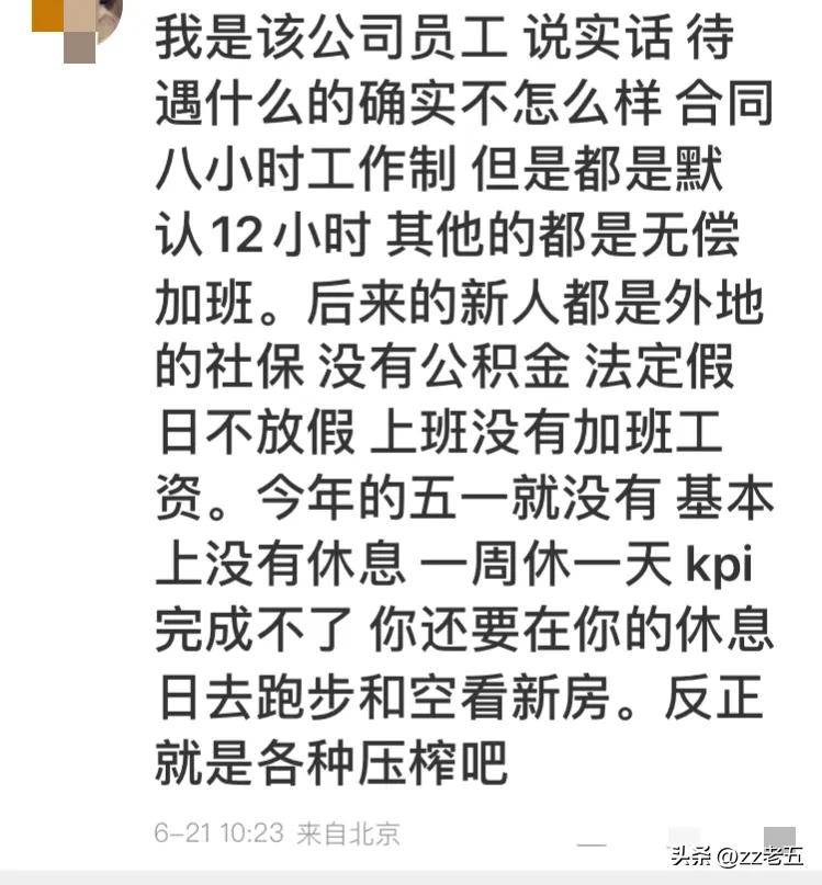 中介隐瞒房屋曾经有人跳楼,房产中介一员工跳楼