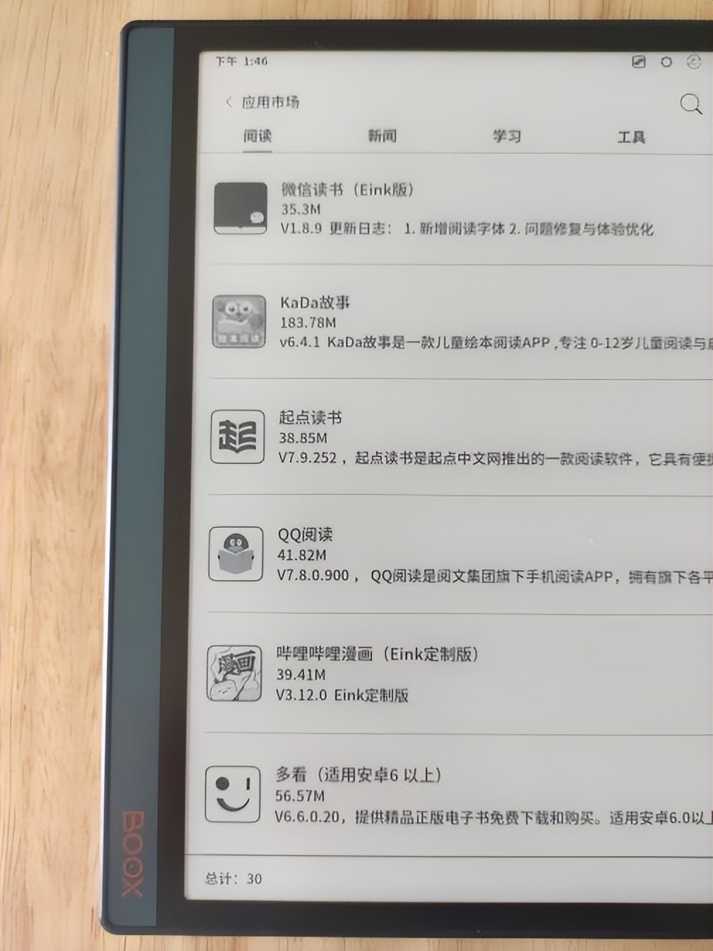 文石BOOX最近发布的四款新品电子书阅读器，哪款最值得买？