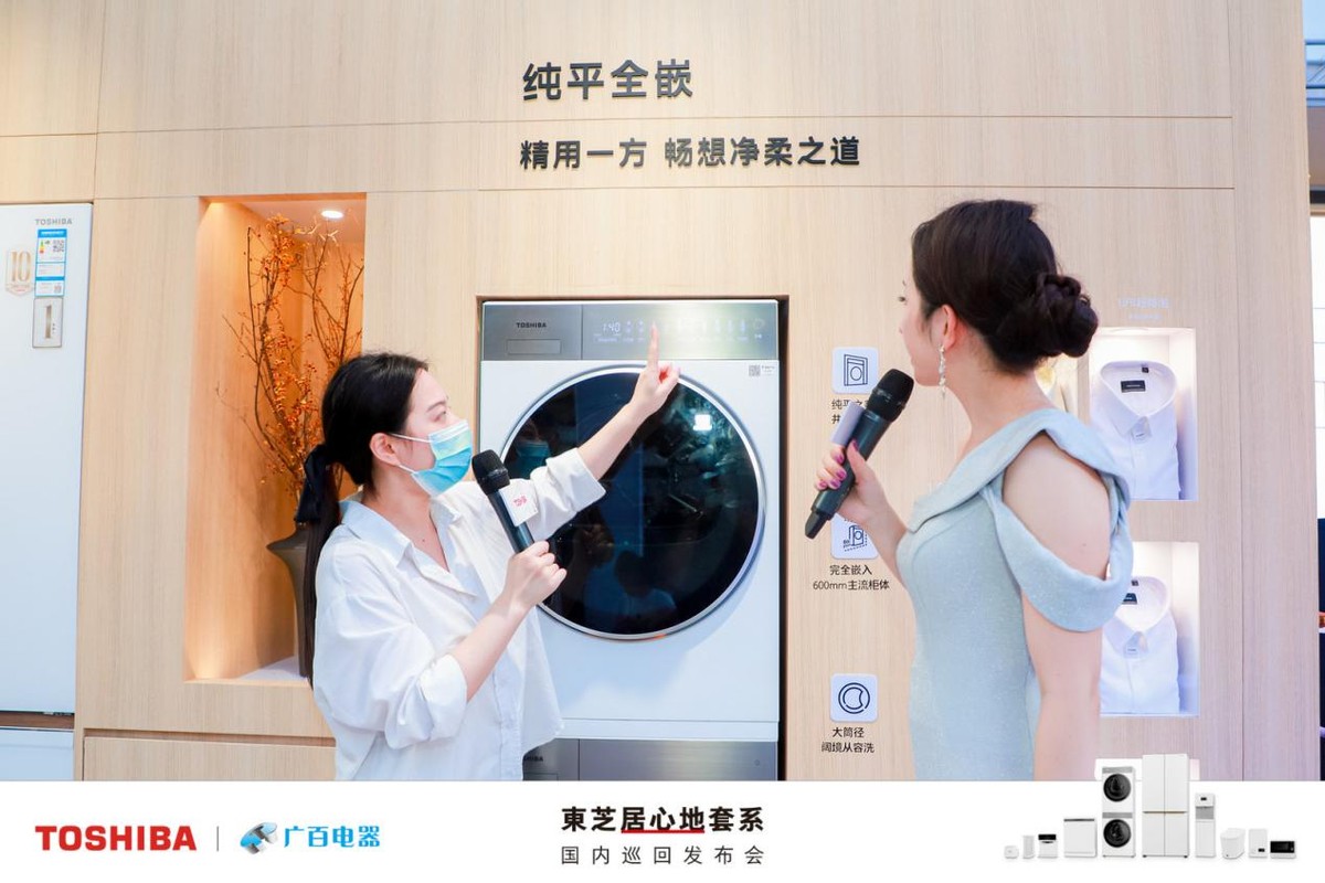 生活甚好居心地|东芝大白梨纯平全嵌洗烘套装惊艳亮相广州站