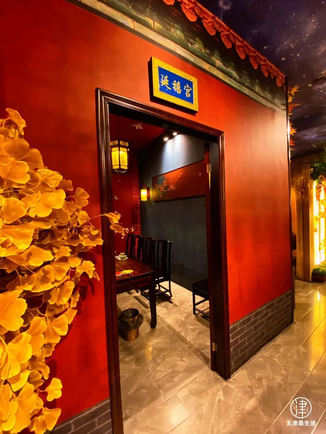 谁把“故宫”搬进天津?人均50元+,请客聚会也太有排面吧……