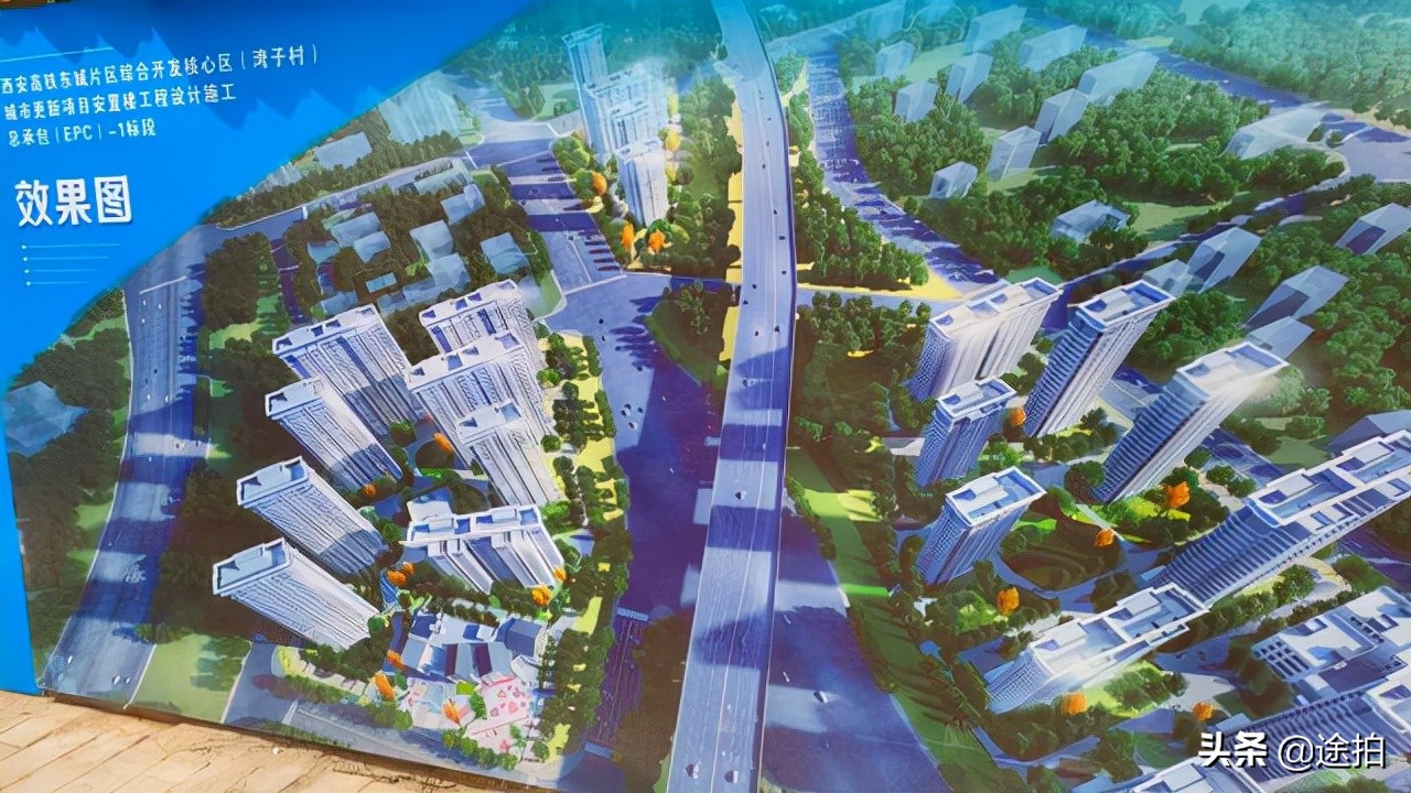 西安高铁东城片区拆迁最新消息,西安高铁东城成片开发方案规划图