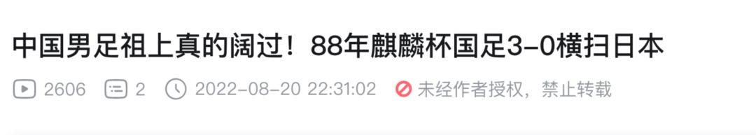 日本足球崛起用了十年,日本足球打得过美国吗