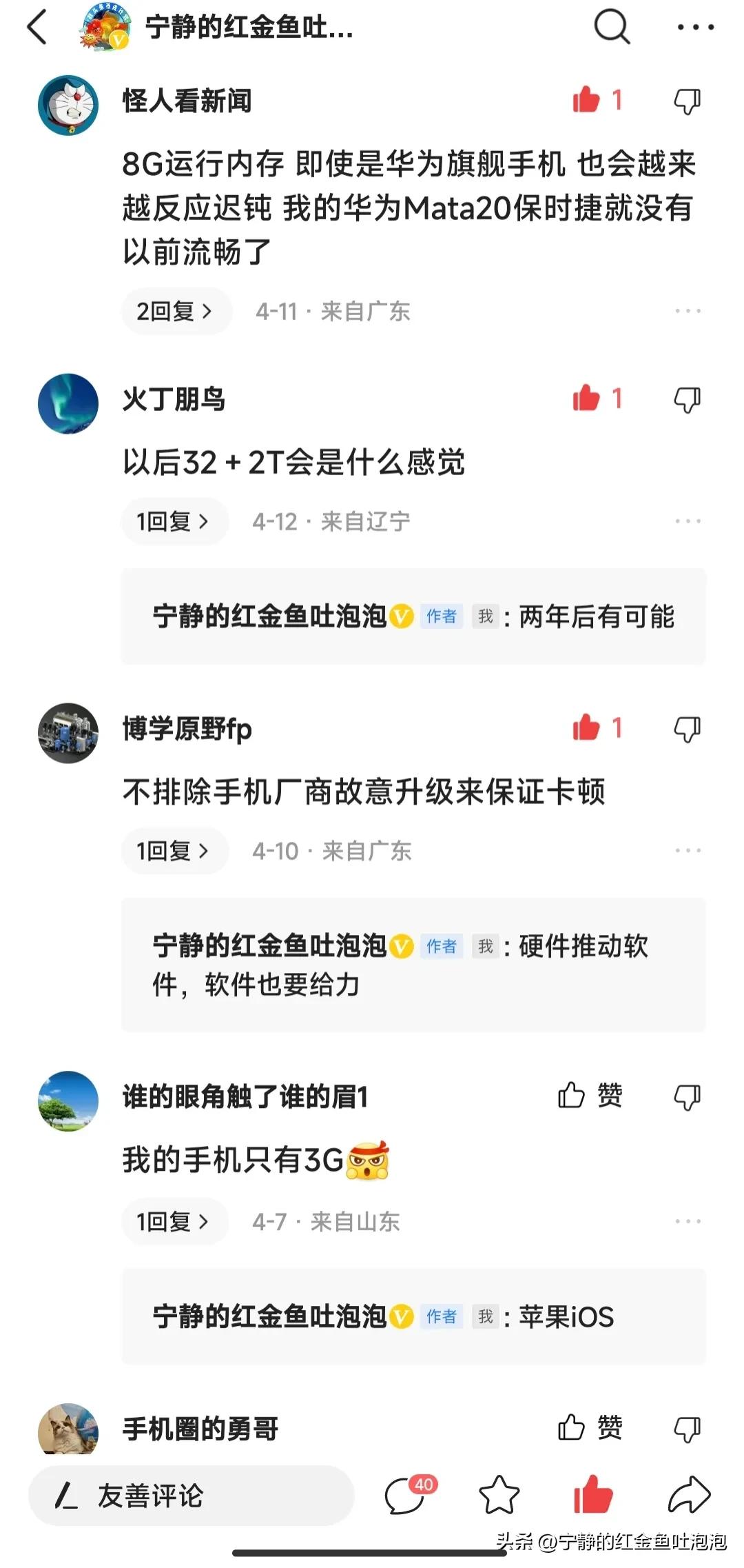 安卓系统流畅度排行图,安卓配置那么高为什么还会卡