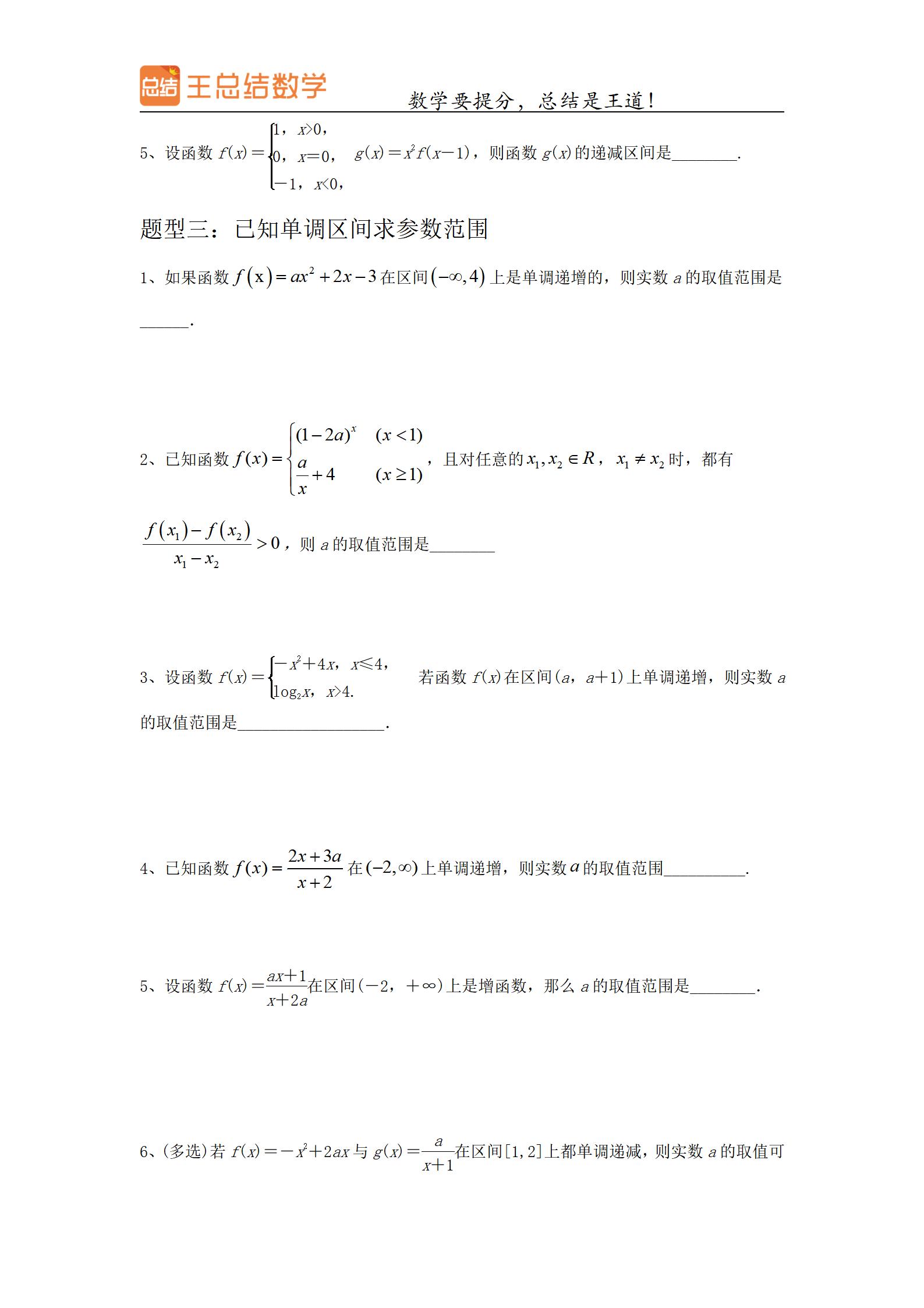 高中数学高考题型,广东高中数学题型