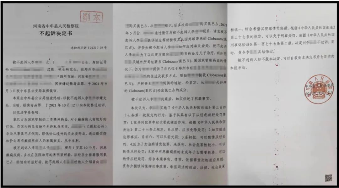 为儿代购救命药宣判结果,为儿子代购救命药