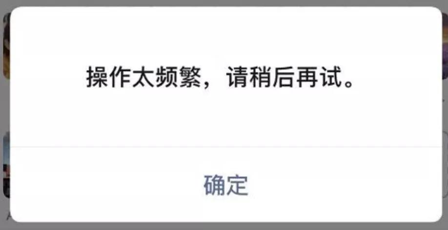微信过于频繁得多久才能恢复,微信消息过于频繁是怎么回事