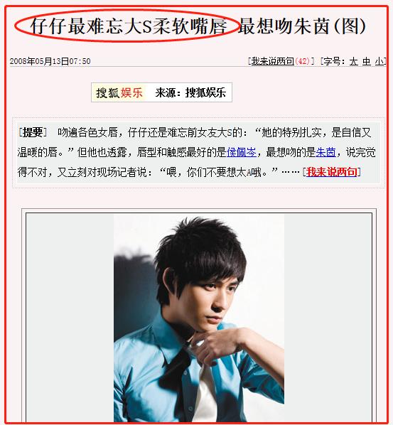 具俊晔以前和大s谈过恋爱吗,具俊晔真的有妻儿吗