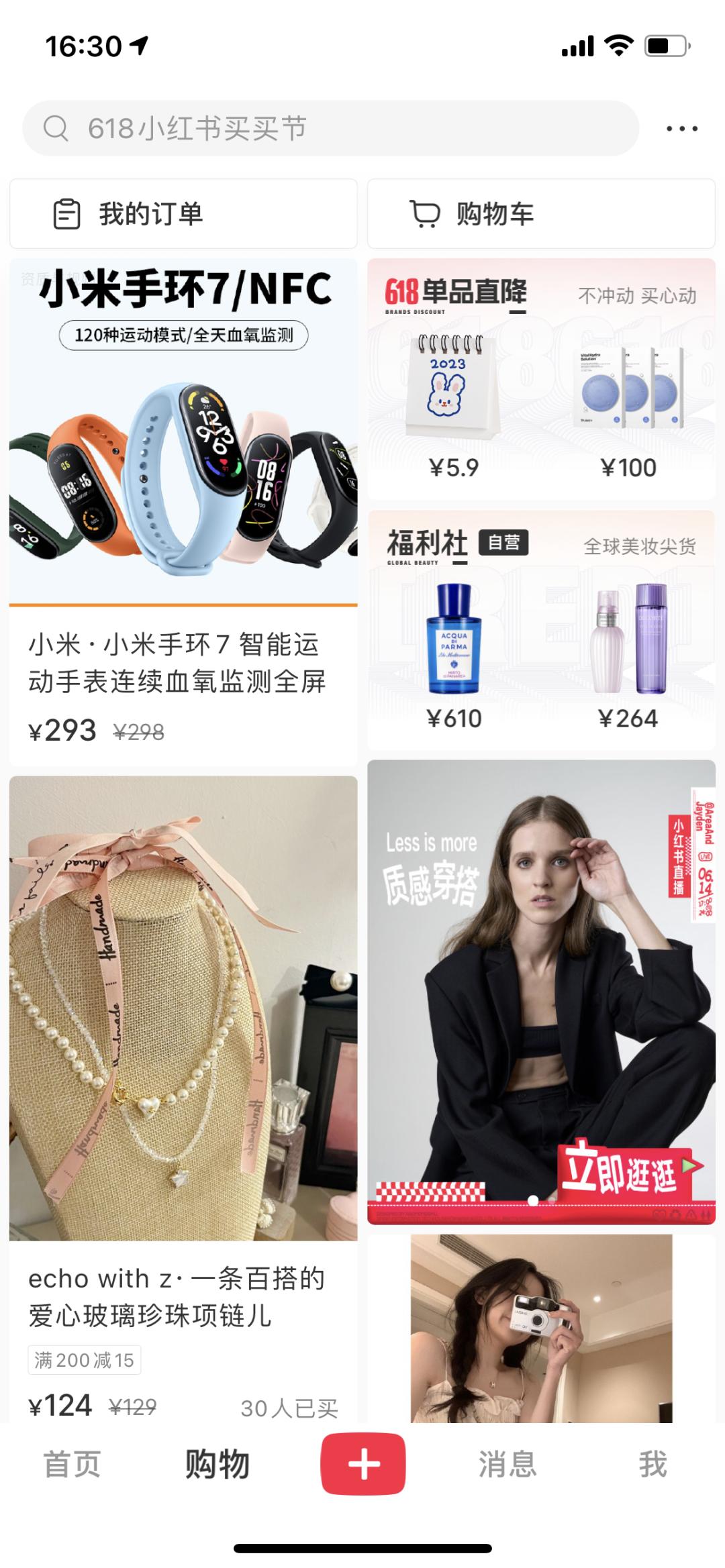 小红书店铺和抖音店铺哪个更好做,小红书店铺和抖音小店的区别