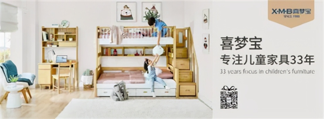 值得信赖的儿童家具品牌,中国儿童家具排名前十名的品牌
