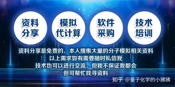 MMn系列分子力场