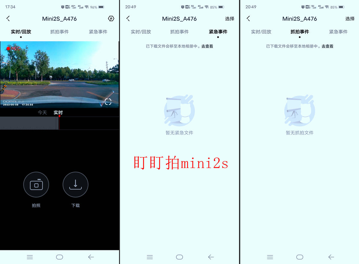 300左右的行车记录仪怎么选,300元左右行车记录仪前后双摄