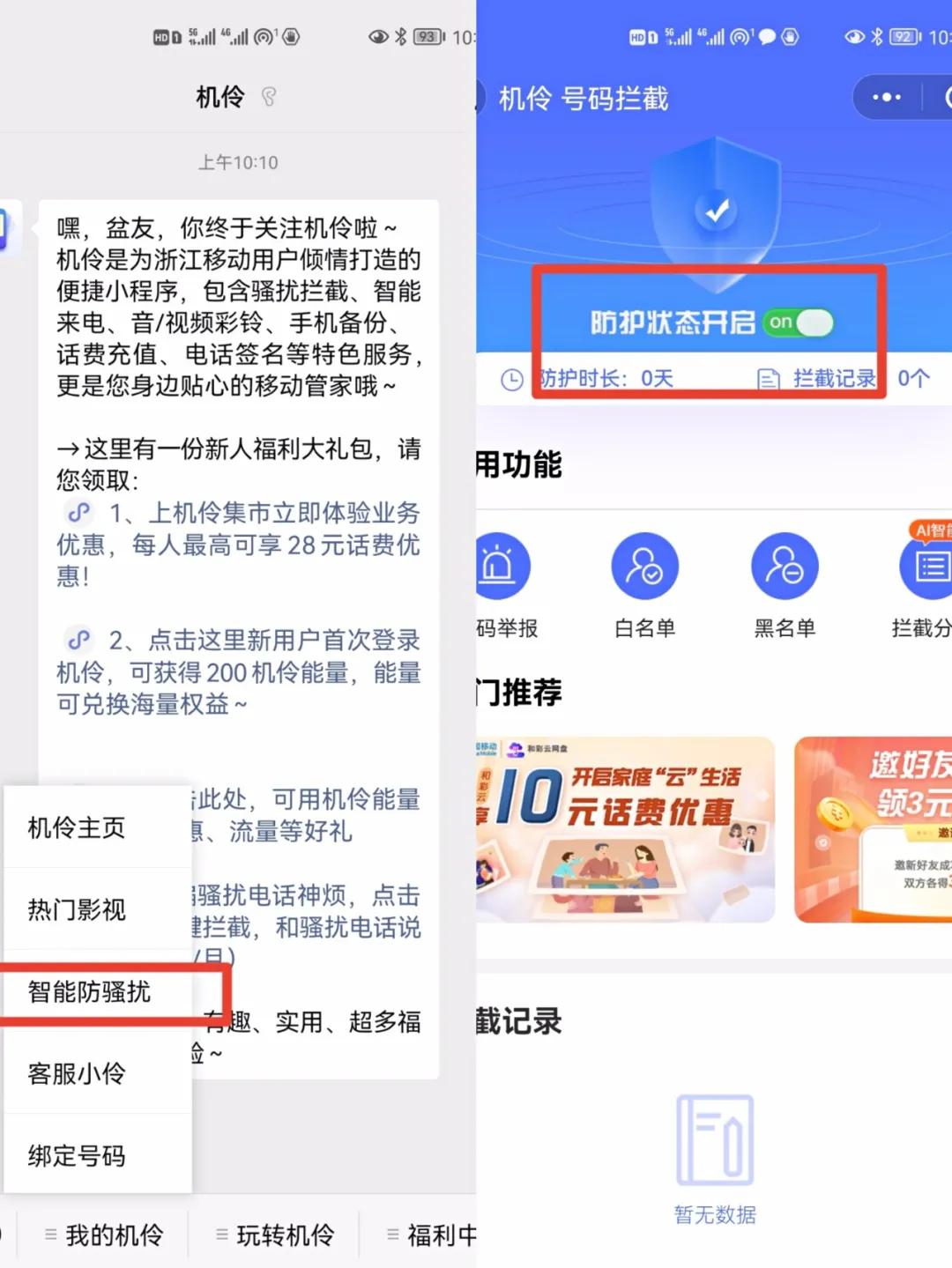 苹果手机怎么拦截境外00开头电话,00开头的电话怎样设置拦截