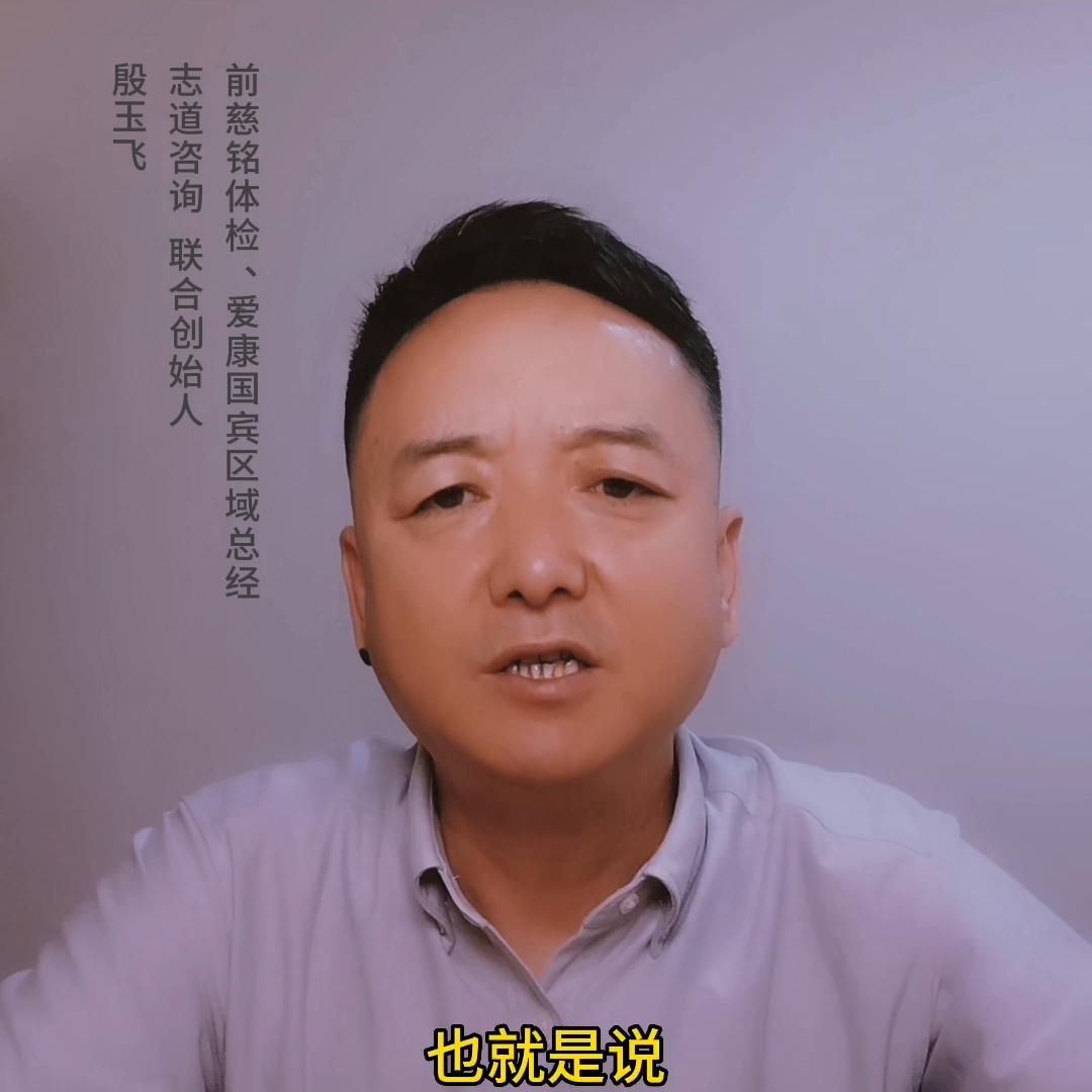 体检中心“会员制私域运营模式”,四@B en