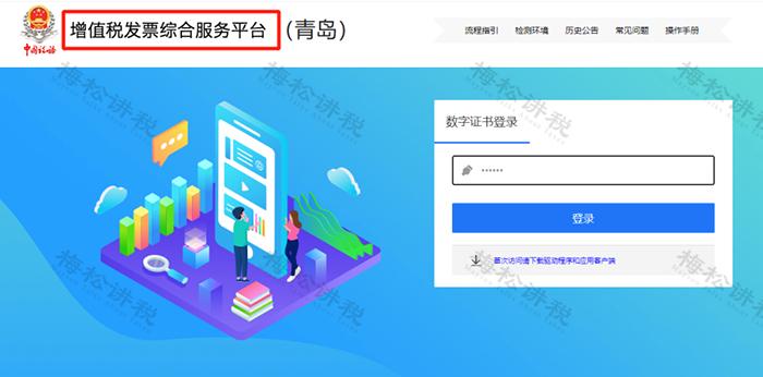 数电票票种首次核定为0,如何进行数电票票种核定