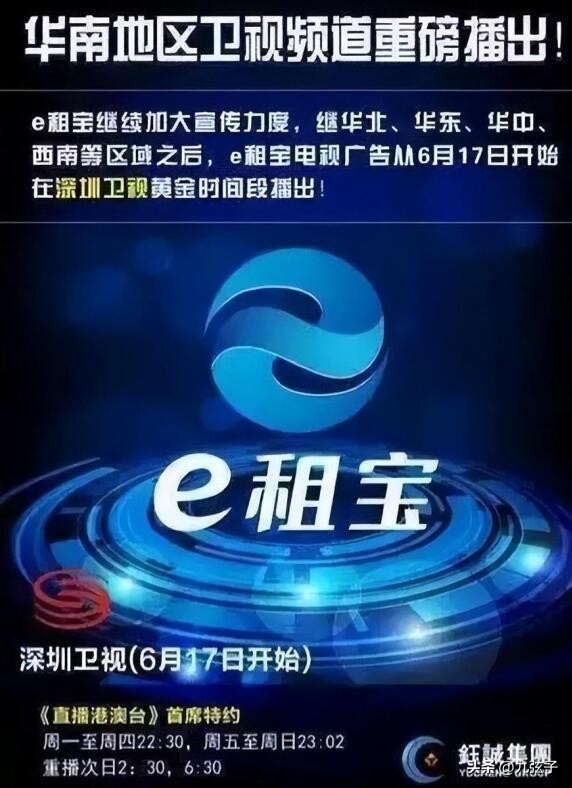 e租宝丁宁后宫,丁宁巅峰时期e租宝