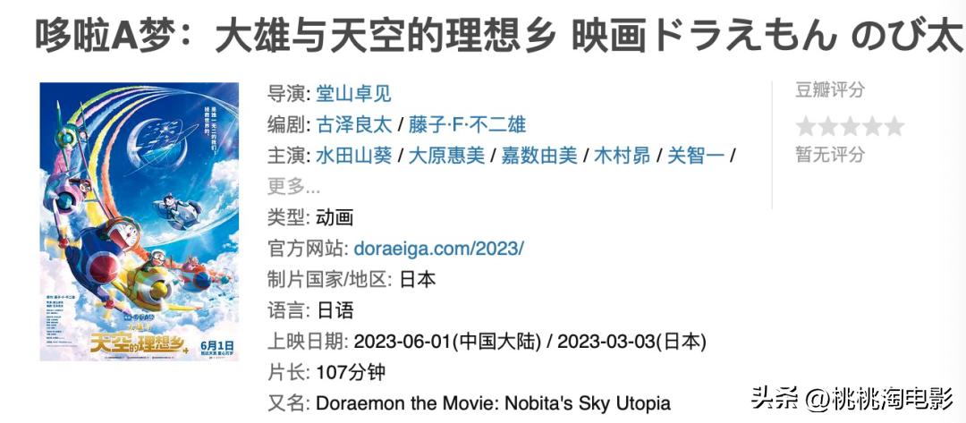 本周院线新片主要目标，孩子们开心就好！