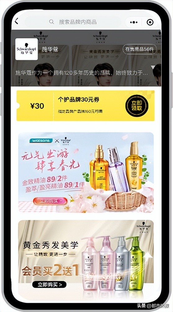 有效抵挡疫情冲击,屈臣氏疫情后趋势