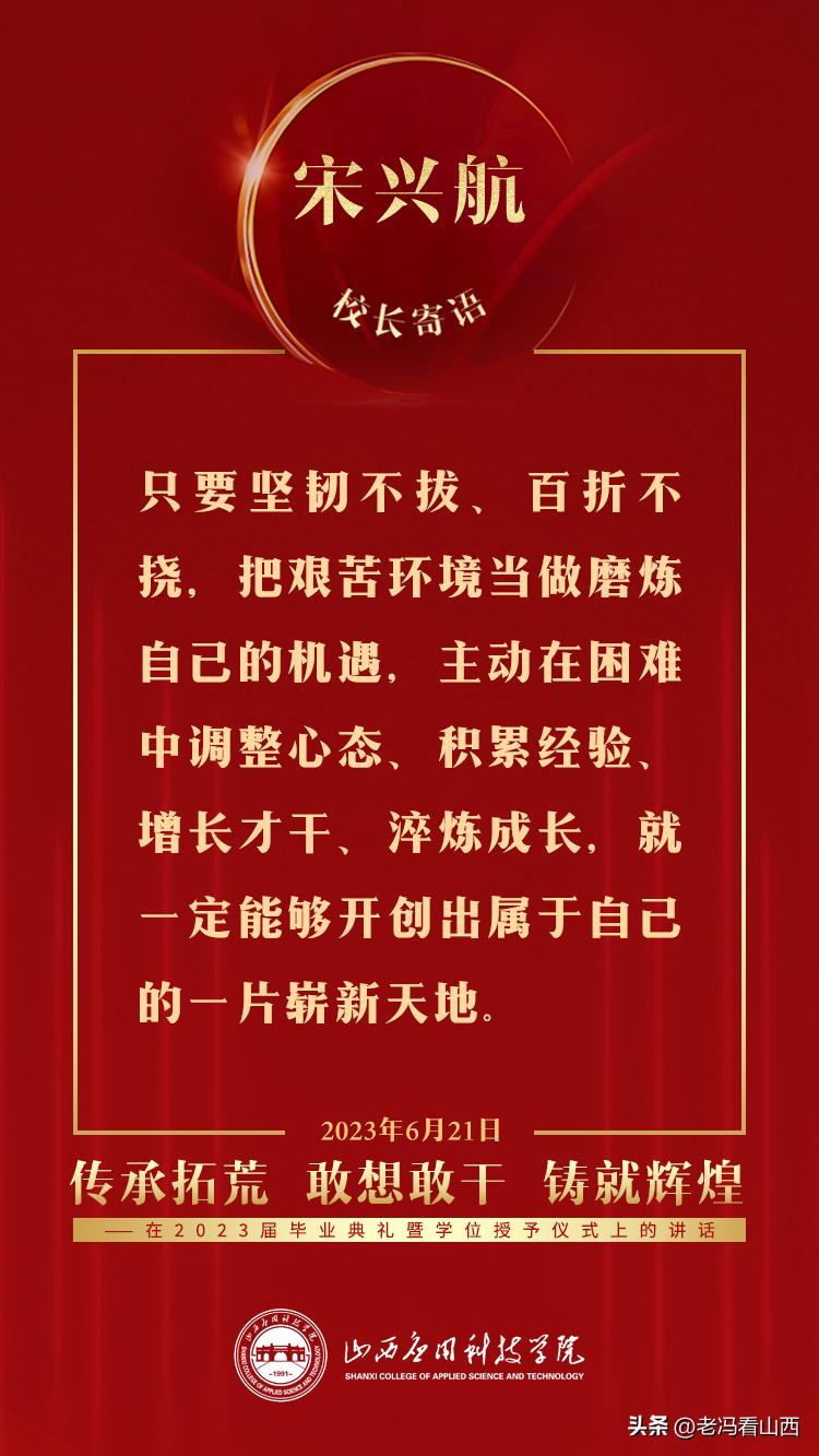 山西应用科技学院大四毕业典礼,山西应用学院毕业典礼