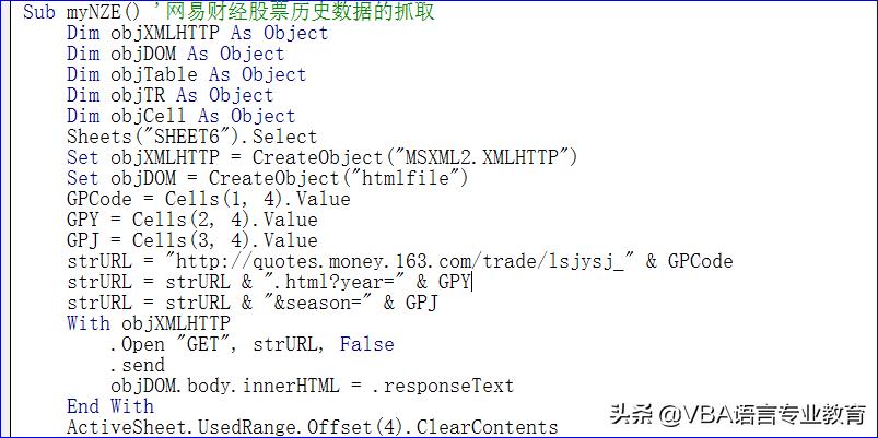 vba获取股票价格,vba网络抓取教程