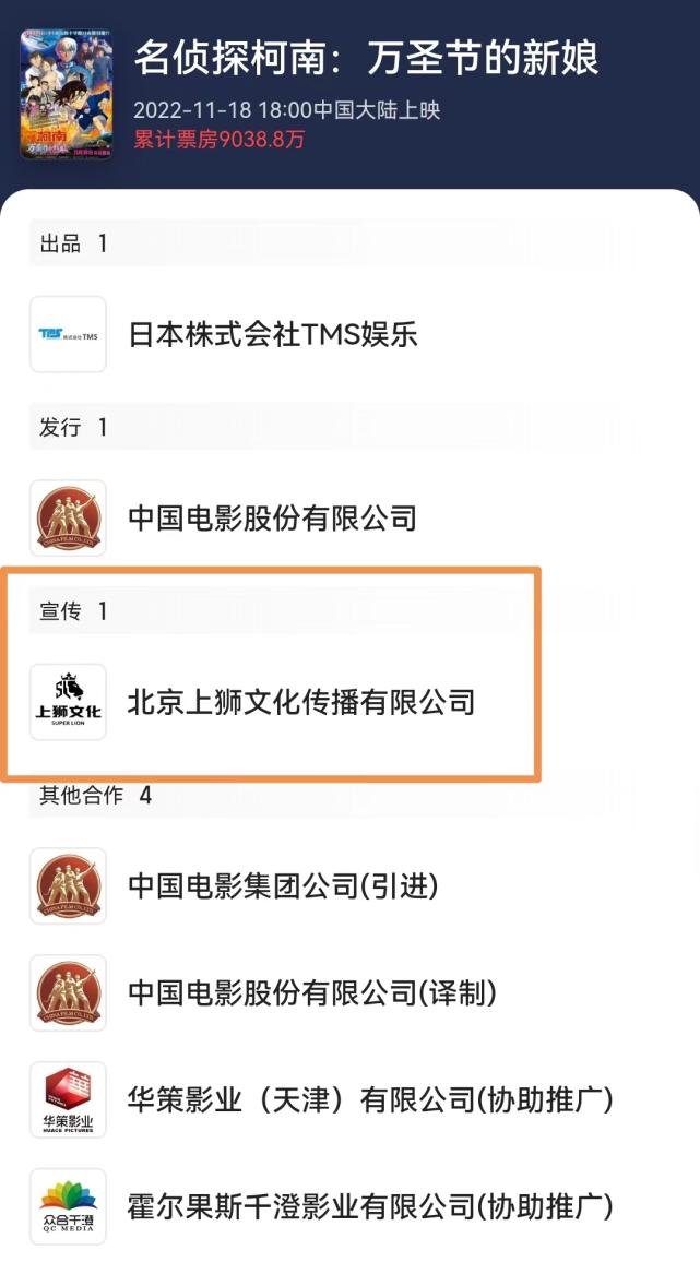 5天狂揽9040万,第25部柯南蝉联5日票房冠军,吴京和宁浩躺赚了