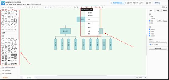 流程图一般用什么软件做得好,流程图用什么软件最简单又好用的