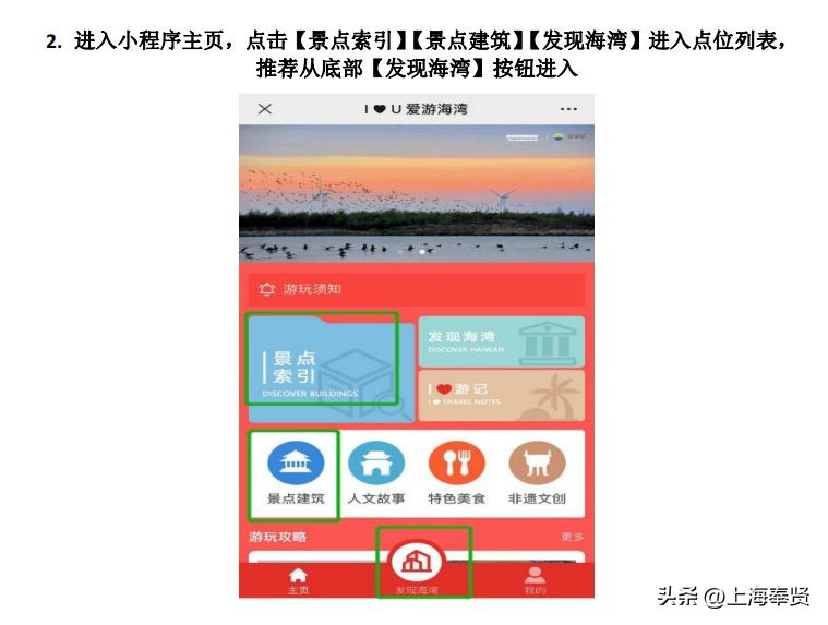 云旅游云景点,云旅游三沙篇