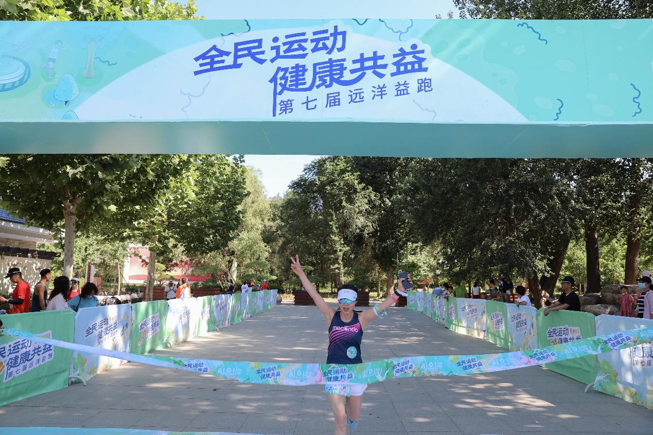 携手公益为爱前行|第七届远洋益跑廊坊站圆满落幕