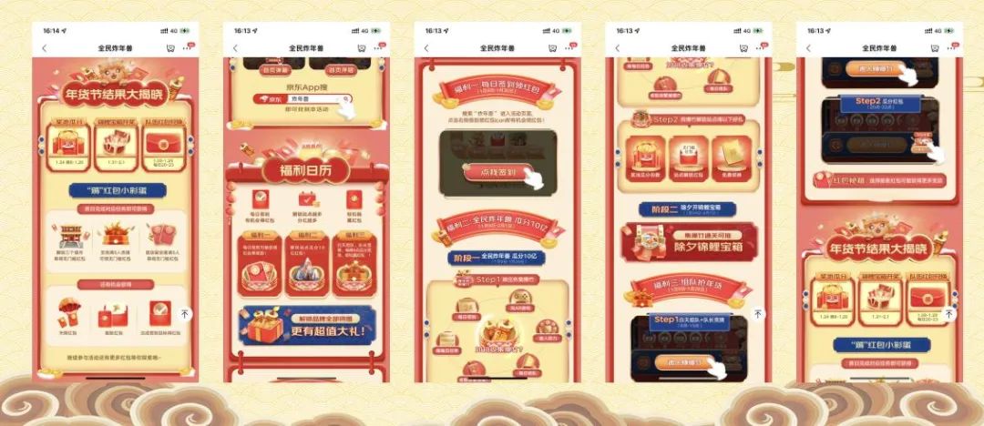 春节9大平台,百亿现金红包策略