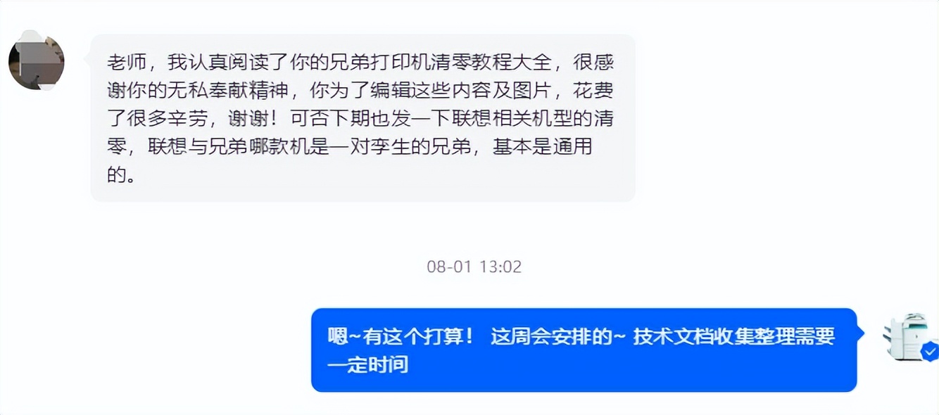小白学习日记：最全联想激光打印机品牌耗材加粉清零方法！