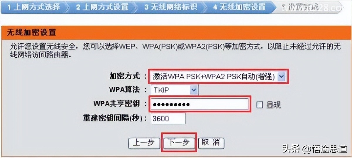 d-link600无线路由器设置步骤图,d-linkdir600m路由器设置方法