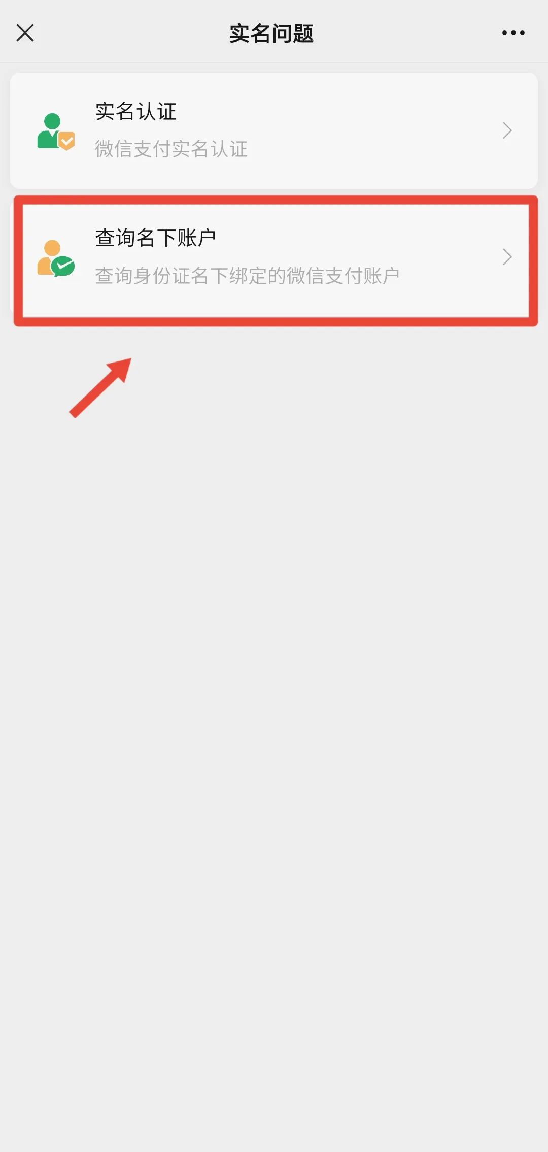 警方提醒身份可能被冒用了怎么查,身份信息被冒用常见吗怎么查