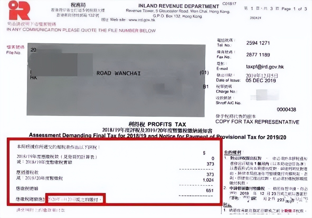 香港公司税务报税前需要准备什么,香港公司税务政策及报税详解