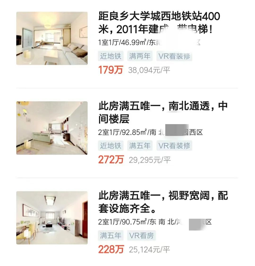 燕郊地铁房值得买吗,燕郊房子跌了可以卖掉吗