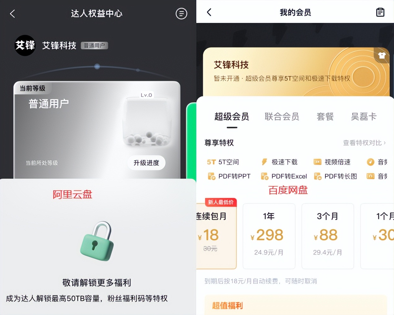 阿里云盘会员vip,阿里云盘会员哪里买便宜