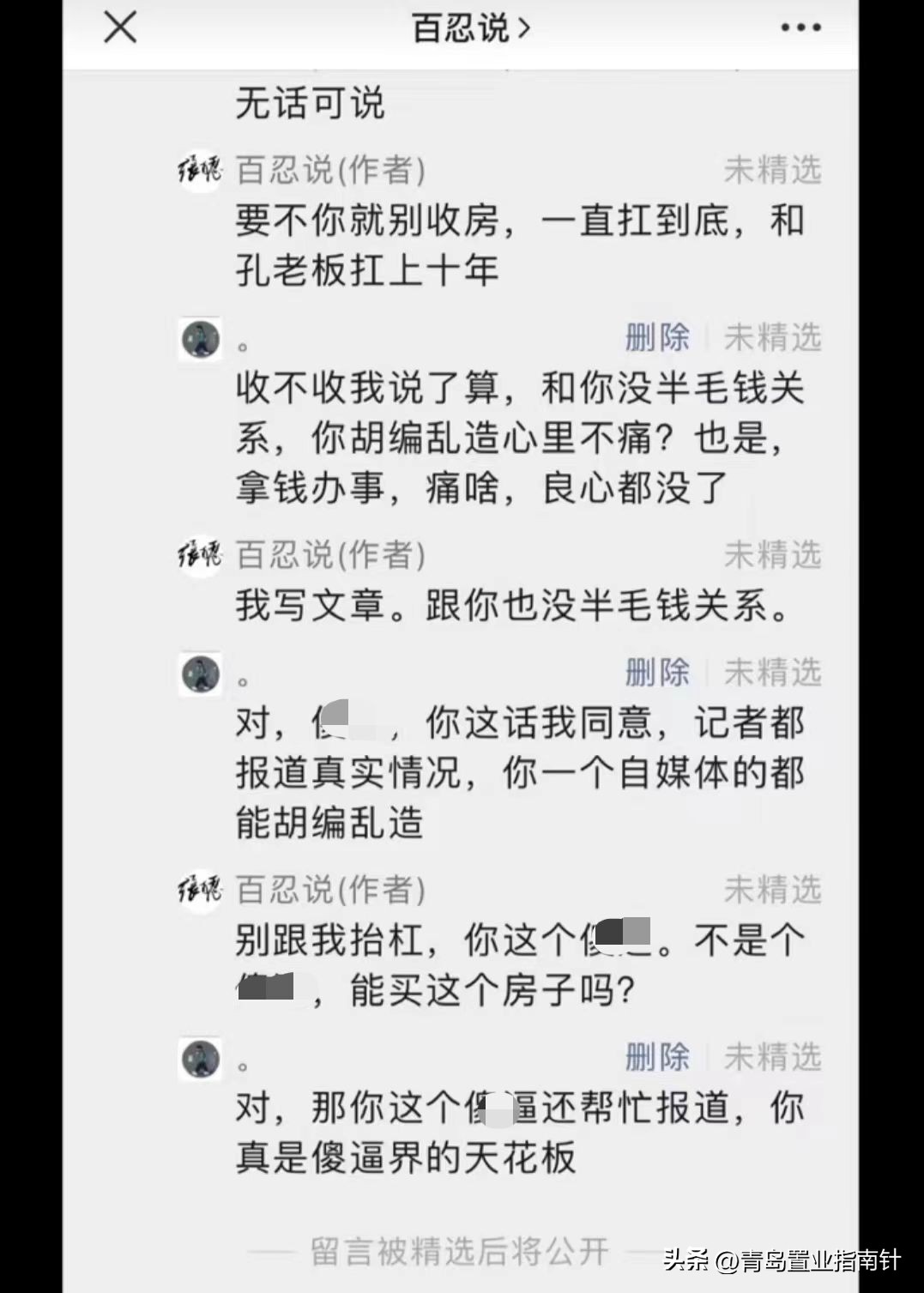 娴庡崡妤煎競璺熼潚宀涙ゼ甯傚摢涓ソ,闈掑矝鍜屾祹鍗楁埧鍦颁骇褰㈠娍