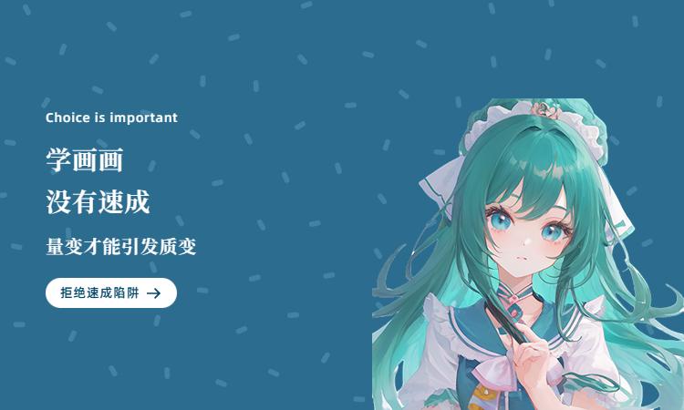 日本插画教程零基础插画教程,电脑手绘插画教程零基础插画教程