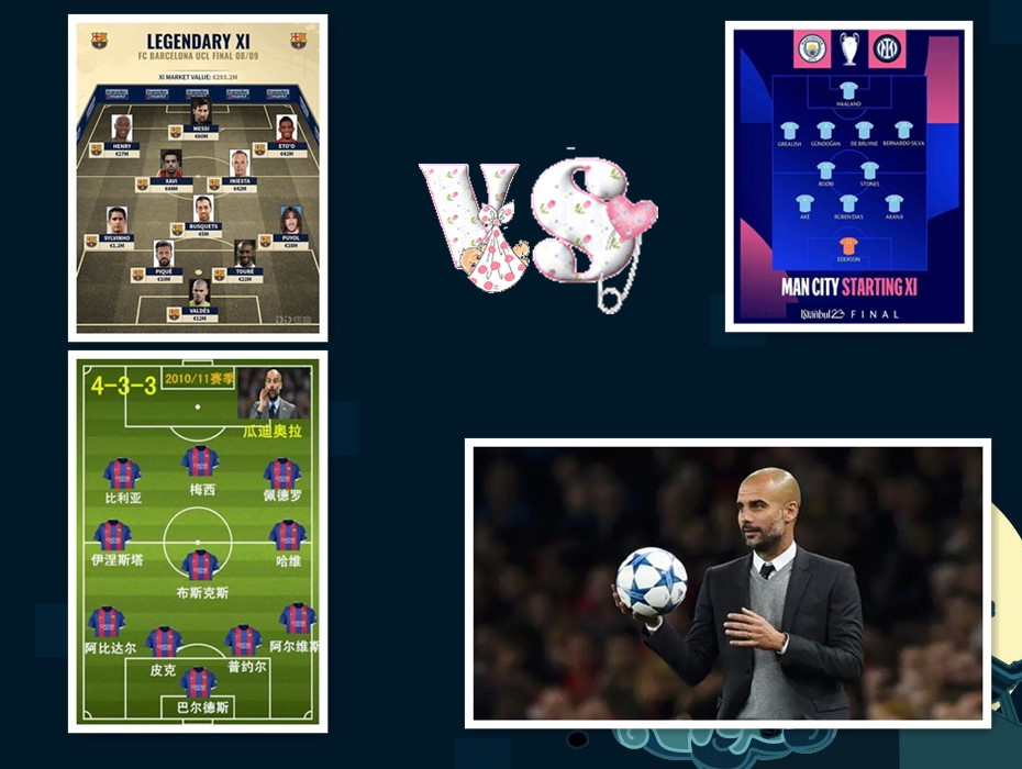 13-14巴萨对曼城,梦三巴萨对比如今的曼城