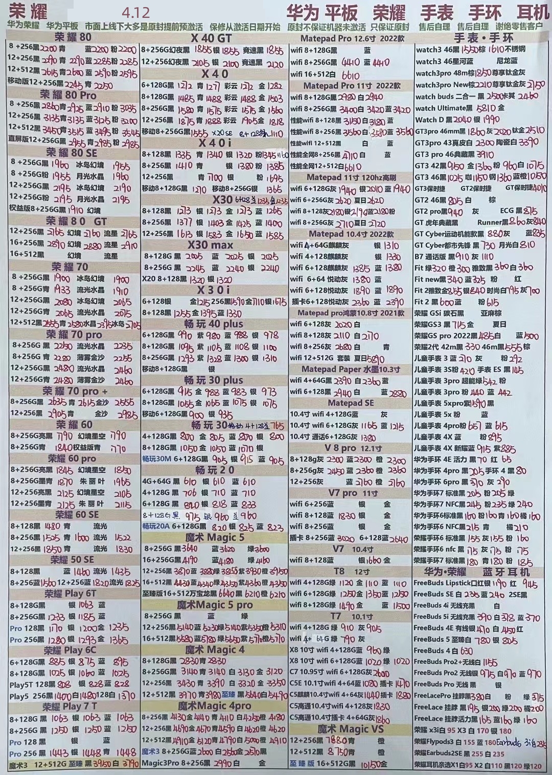 华强北2021年8月18日手机批发报价,2024年1月18日华强北手机批发价