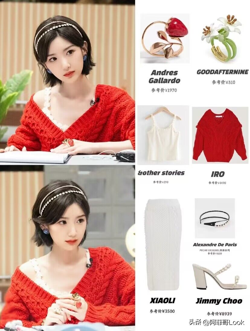 跃上高阶职场毛晓彤参加了几期,跃上高阶职场毛晓彤造型图