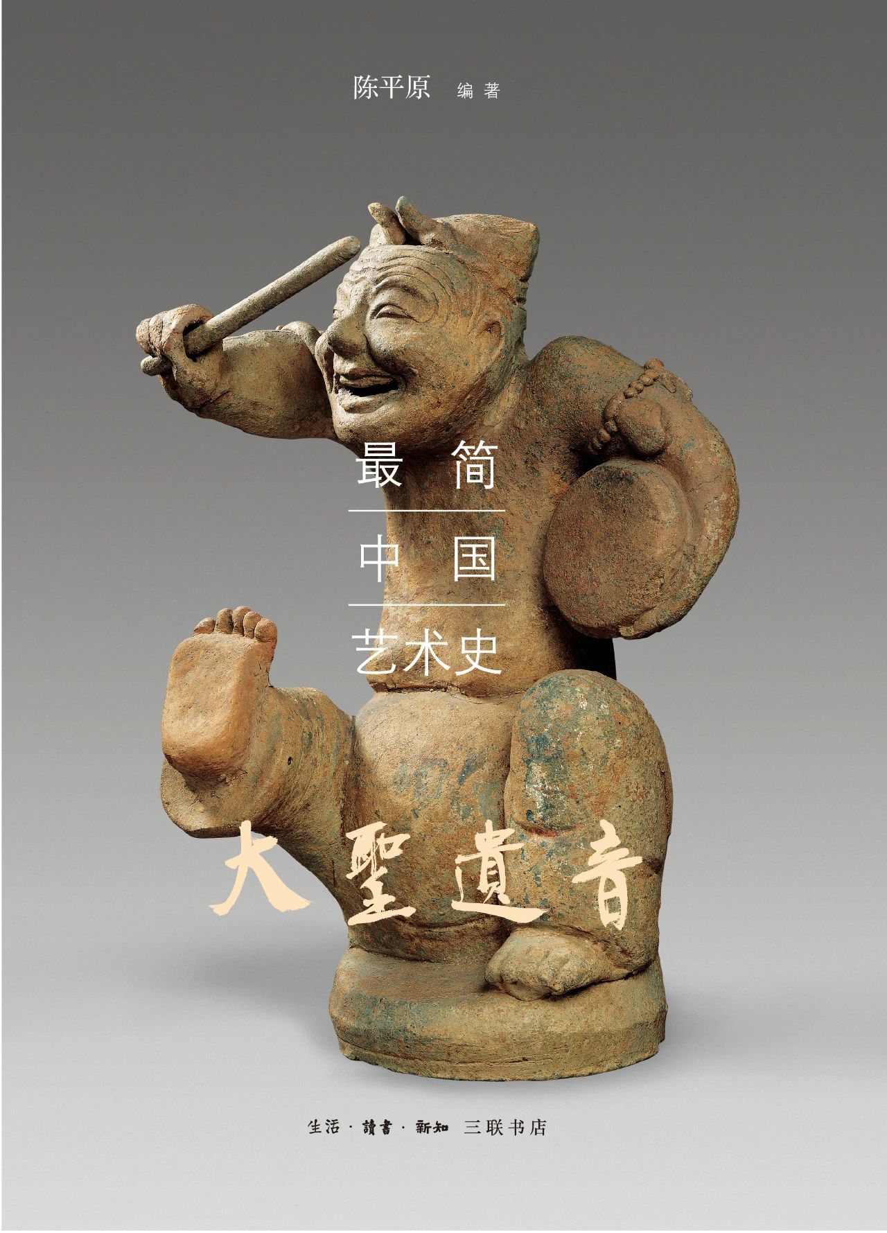 三联书店十本好书2020年,2021三联书店推荐书单