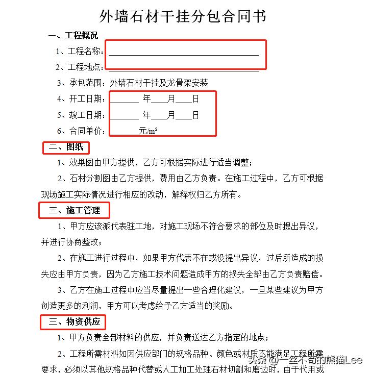 最新专业分包合同范本,专业分包补充合同范本