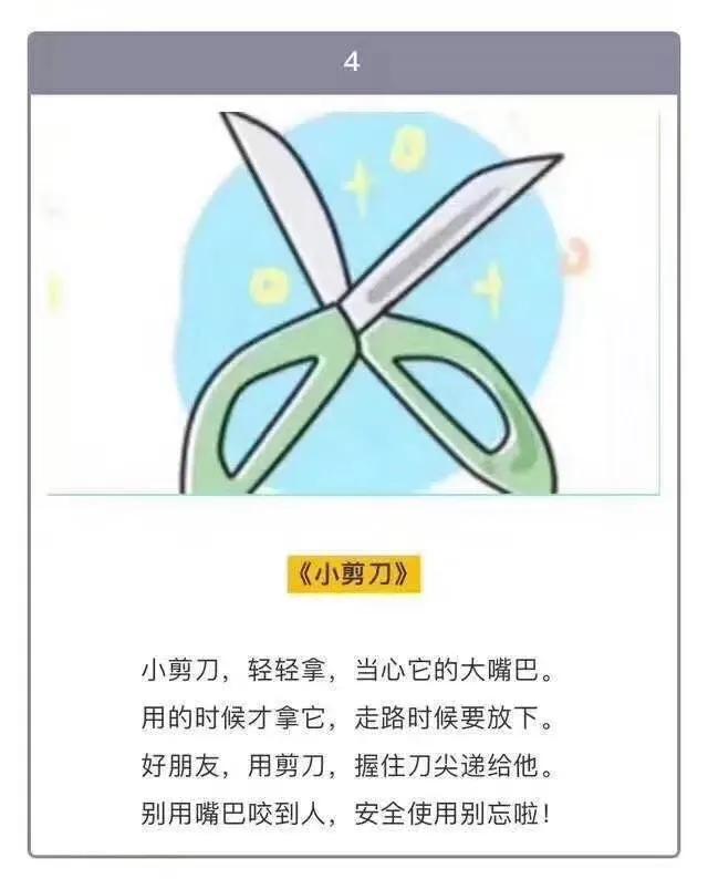 幼儿园安全儿歌小心烫伤,幼儿园安全儿歌表演