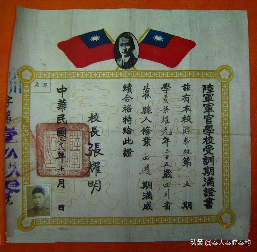 抗日名将张耀明,陕西籍抗战名将张玉亭