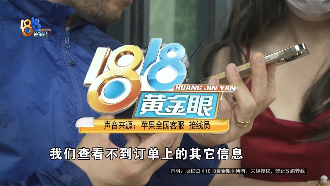 1818黄金眼苹果手机,1818黄金眼美女买苹果手机