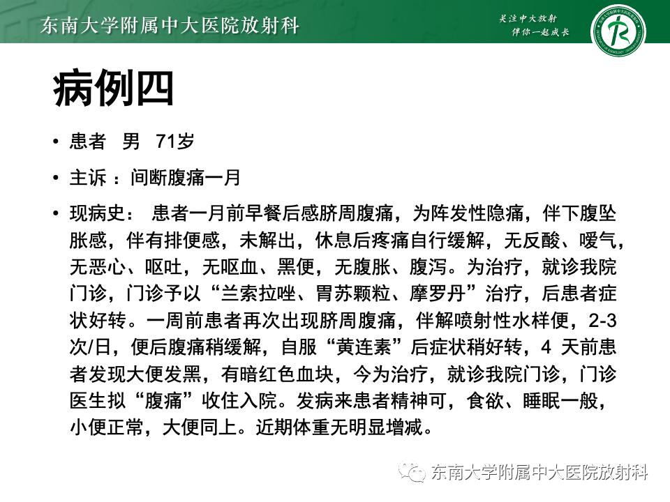 小肠间质瘤最新治疗中药方,小肠间质瘤基因检测