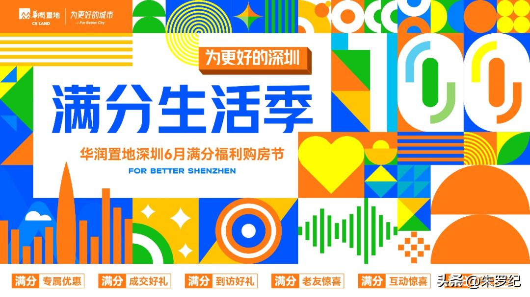 华润置地深圳大区怎么样,深圳华润置地一期