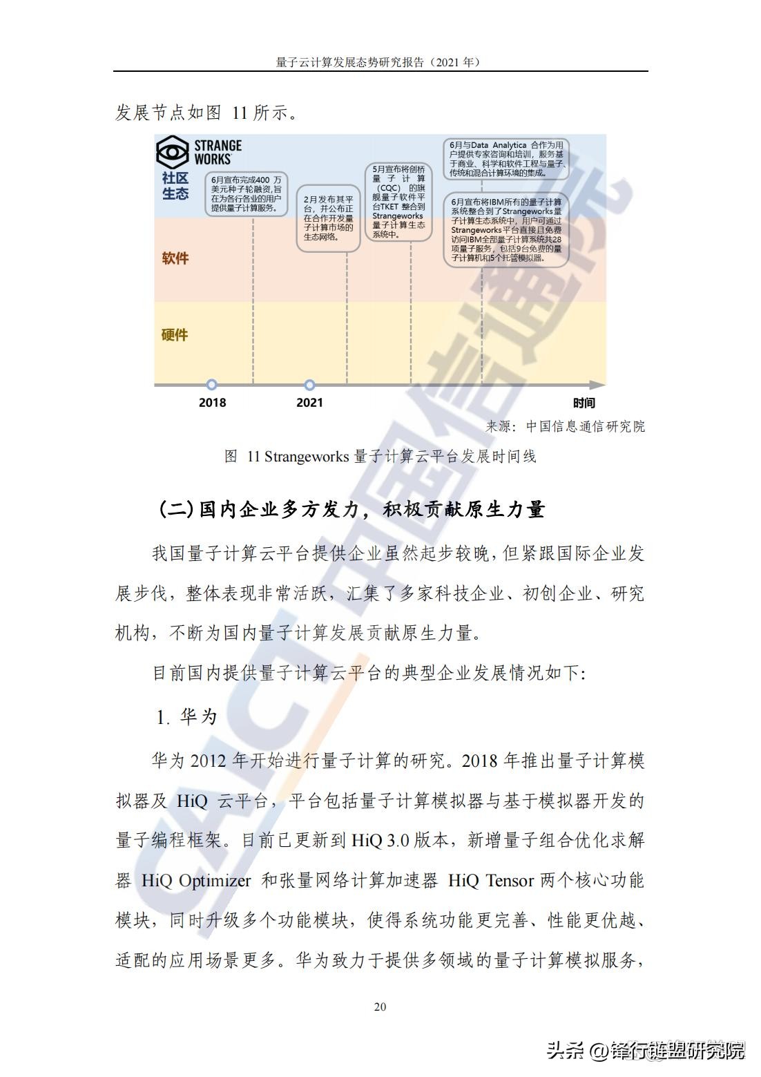 量子云计算态势,浅谈量子计算的发展与未来